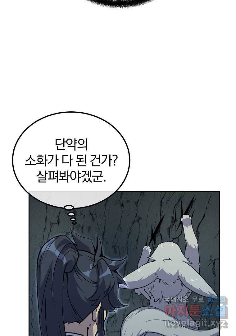 천년방사 65화 101