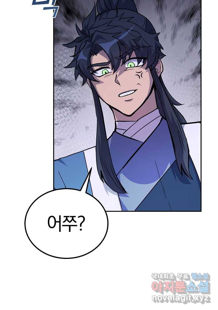 천년방사 65화 103