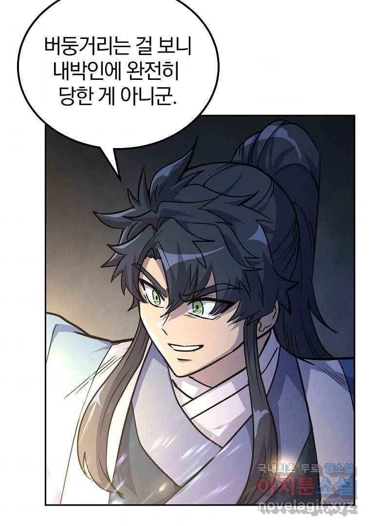천년방사 65화 106
