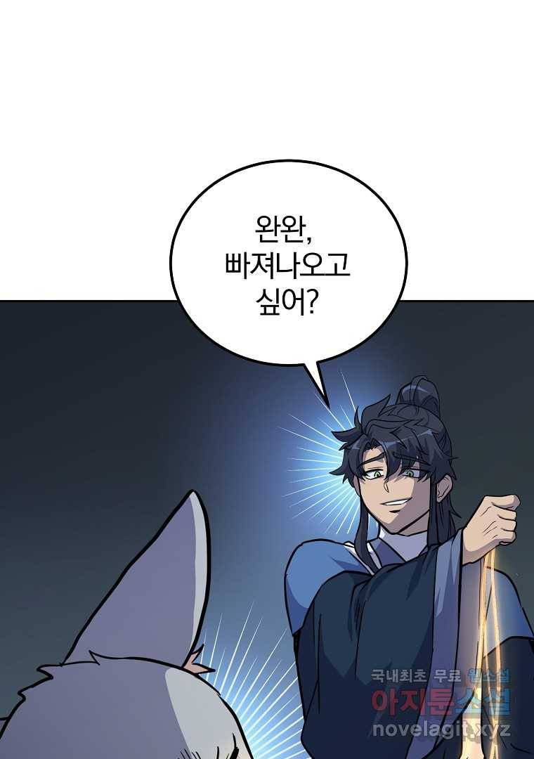 천년방사 65화 107