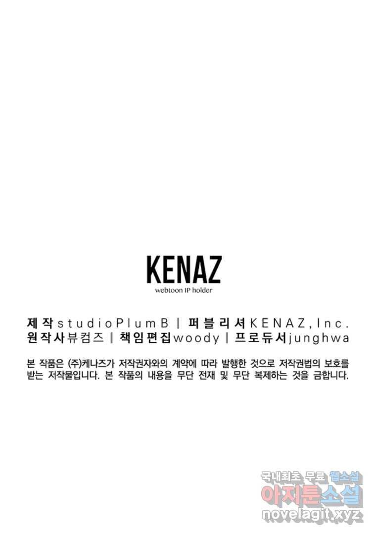 천년방사 65화 109