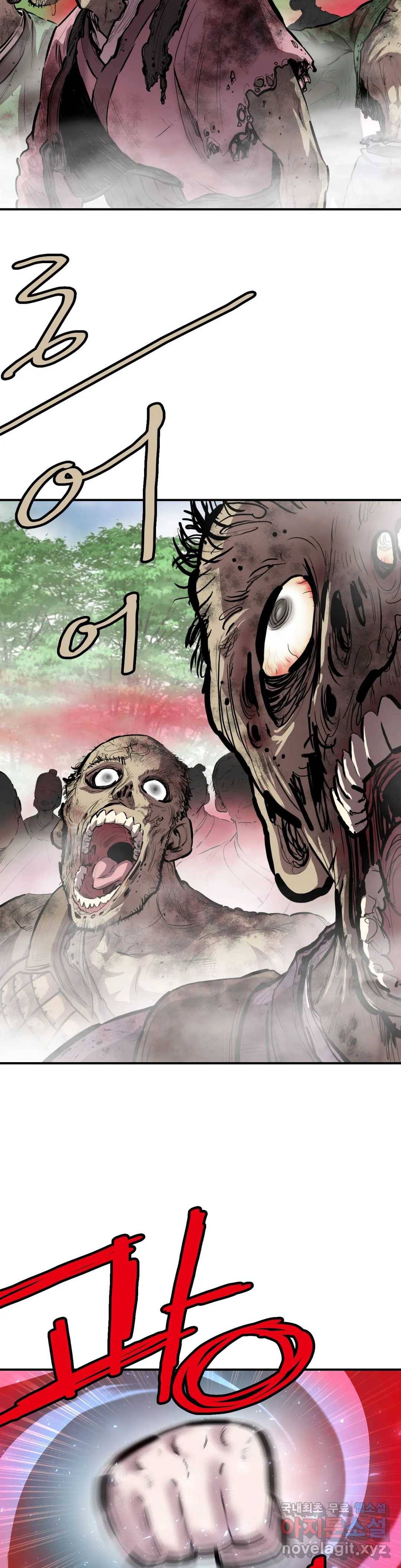 권왕무적 314화 2