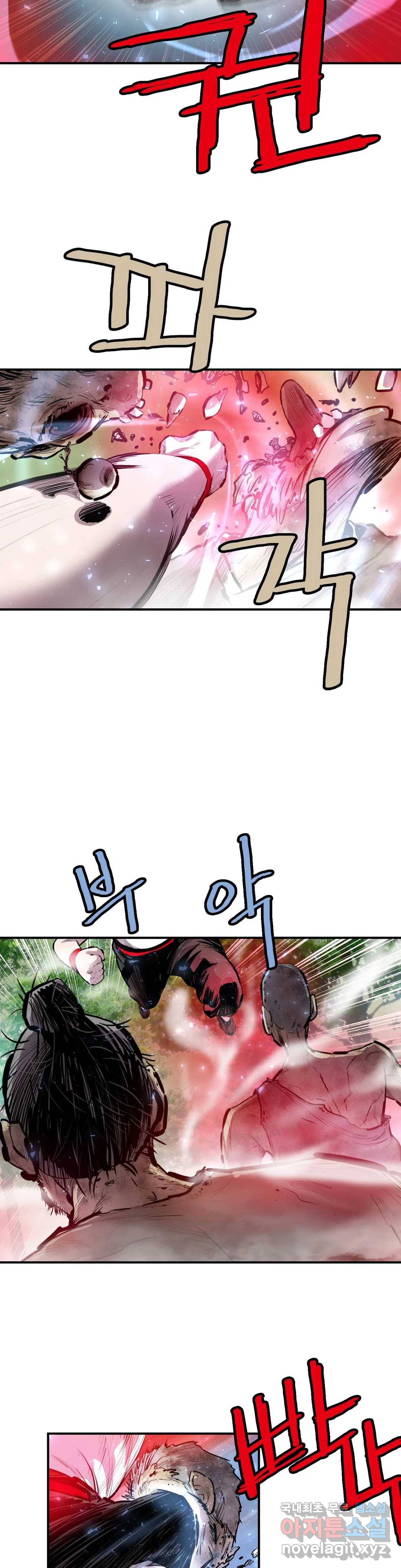권왕무적 314화 3