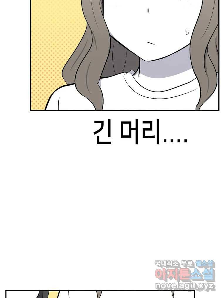 우리 청춘의 사랑은 58.덜렁덜렁 5