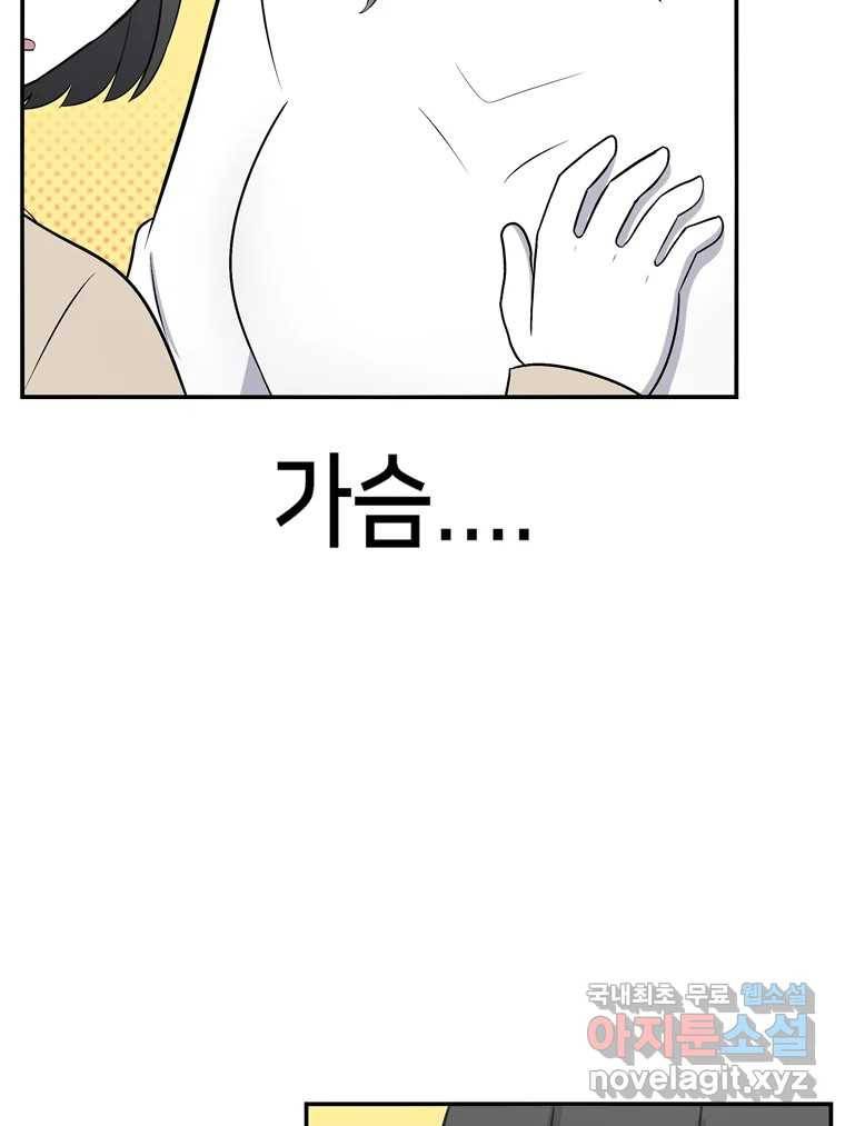 우리 청춘의 사랑은 58.덜렁덜렁 6