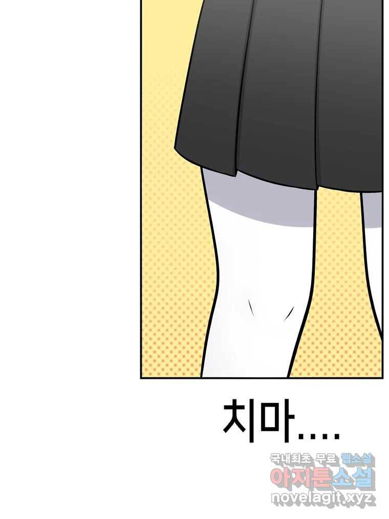 우리 청춘의 사랑은 58.덜렁덜렁 7