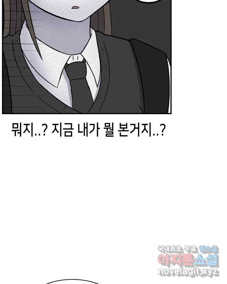 우리 청춘의 사랑은 58.덜렁덜렁 9