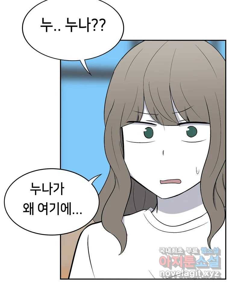 우리 청춘의 사랑은 58.덜렁덜렁 10
