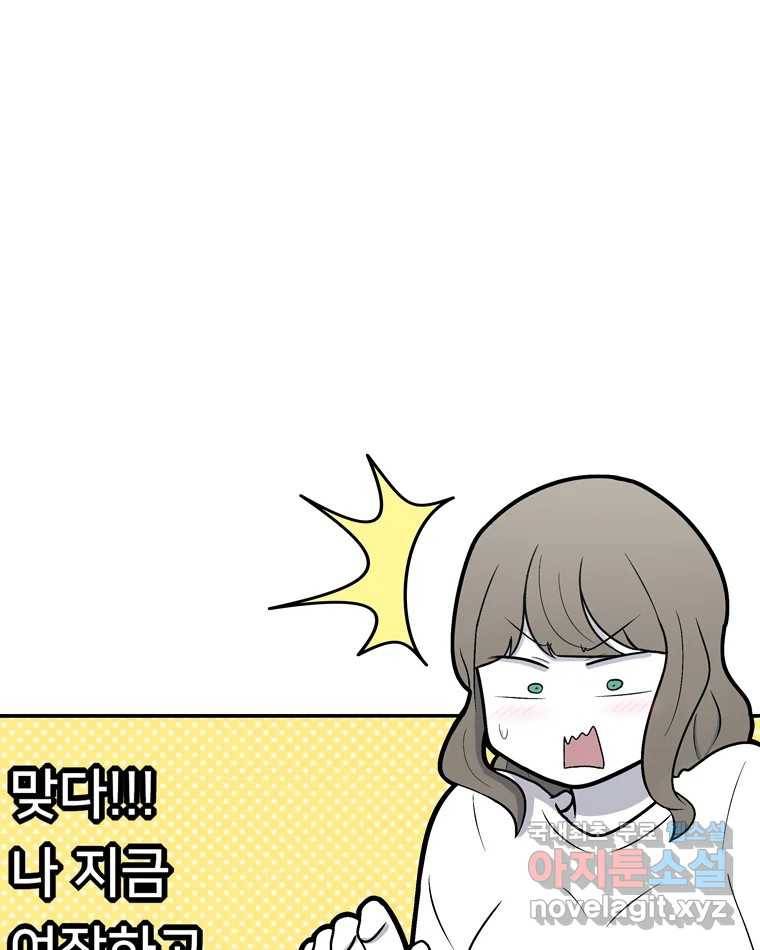 우리 청춘의 사랑은 58.덜렁덜렁 13