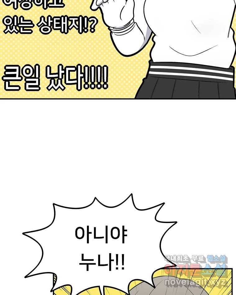 우리 청춘의 사랑은 58.덜렁덜렁 14