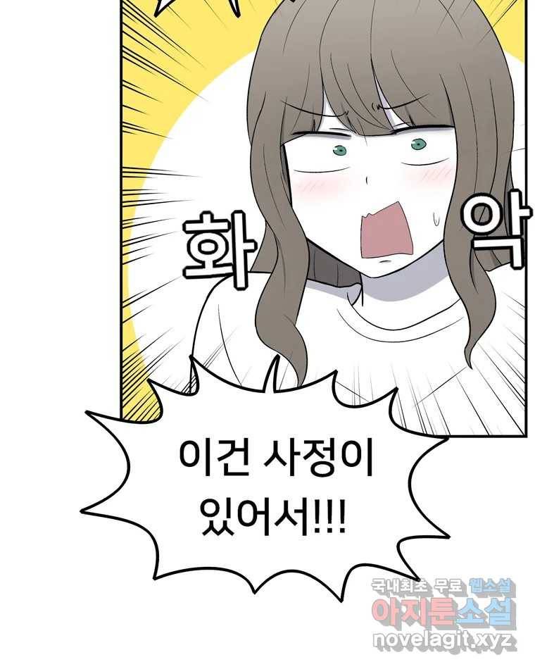 우리 청춘의 사랑은 58.덜렁덜렁 15