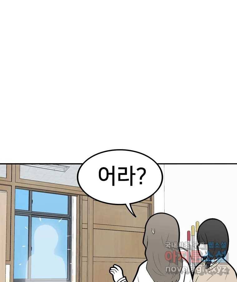 우리 청춘의 사랑은 58.덜렁덜렁 16