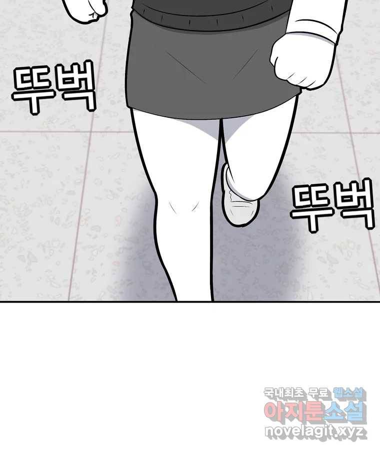 우리 청춘의 사랑은 58.덜렁덜렁 20