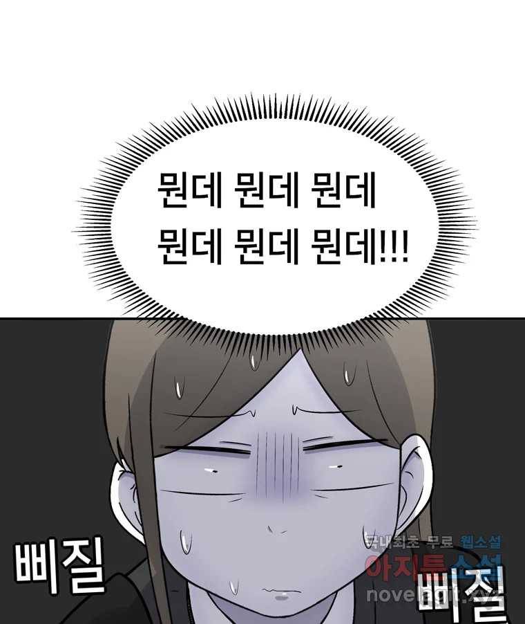 우리 청춘의 사랑은 58.덜렁덜렁 21