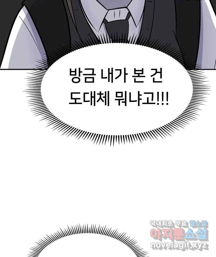 우리 청춘의 사랑은 58.덜렁덜렁 22