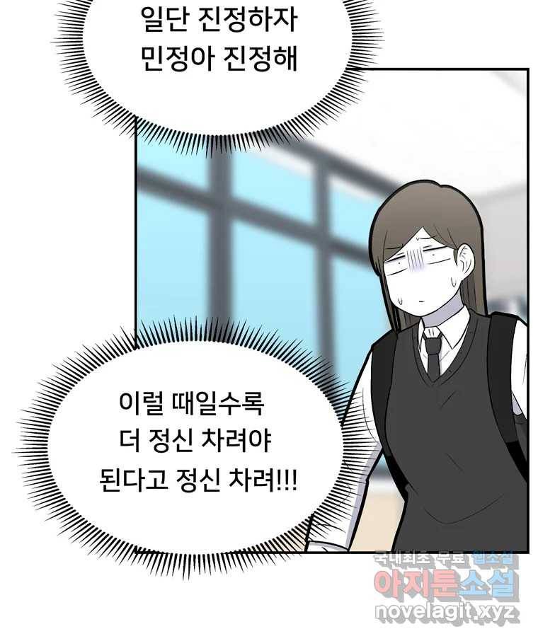 우리 청춘의 사랑은 58.덜렁덜렁 23