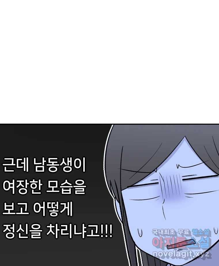 우리 청춘의 사랑은 58.덜렁덜렁 24