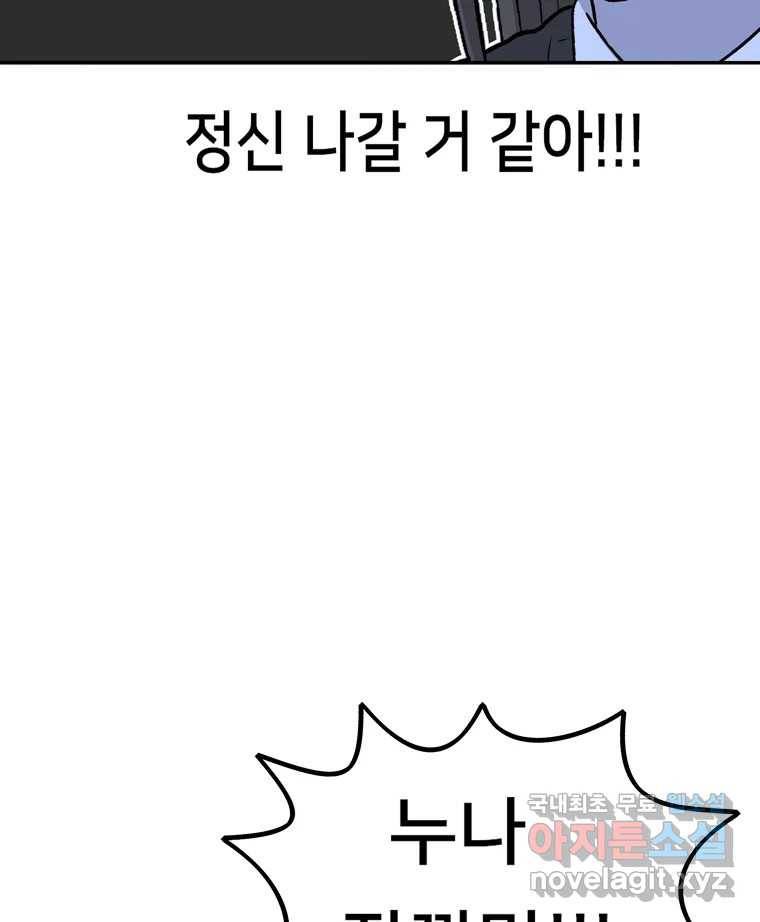 우리 청춘의 사랑은 58.덜렁덜렁 25