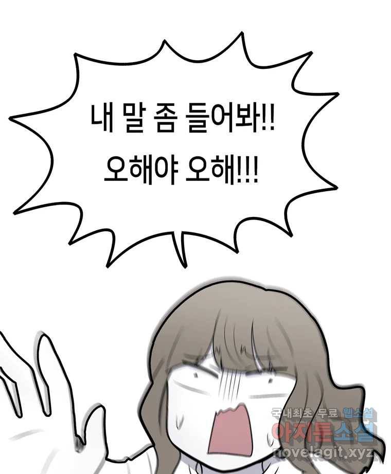 우리 청춘의 사랑은 58.덜렁덜렁 27