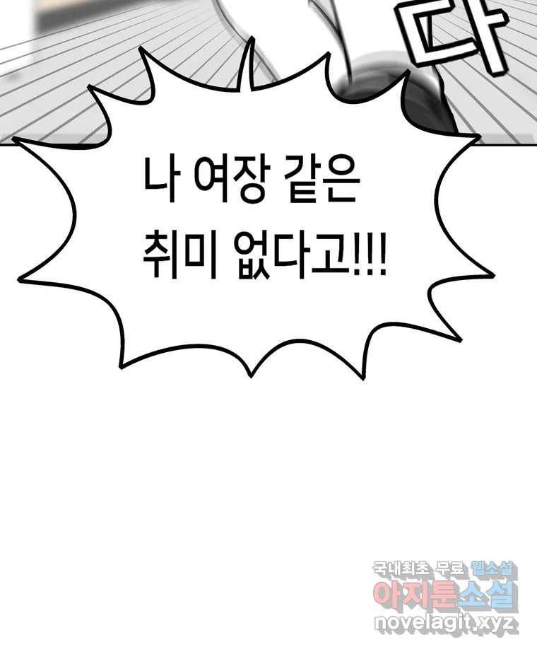 우리 청춘의 사랑은 58.덜렁덜렁 29