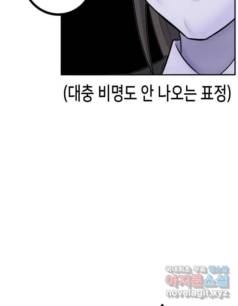 우리 청춘의 사랑은 58.덜렁덜렁 32