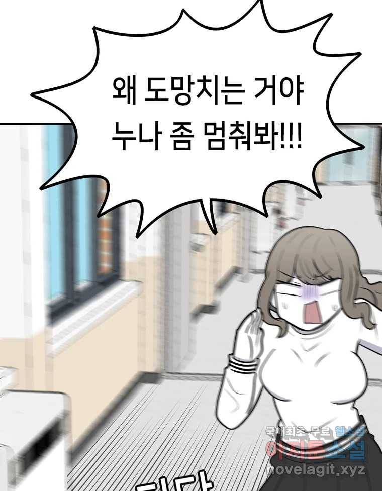 우리 청춘의 사랑은 58.덜렁덜렁 33