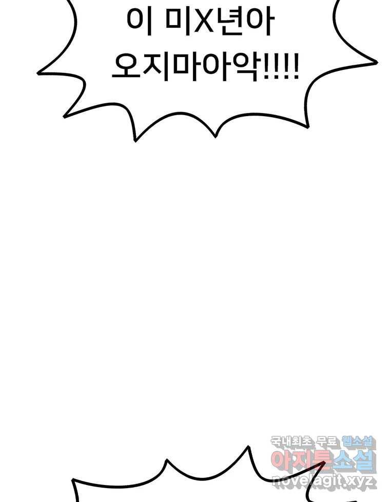 우리 청춘의 사랑은 58.덜렁덜렁 35