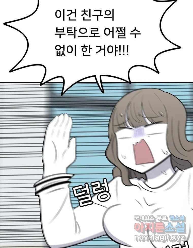 우리 청춘의 사랑은 58.덜렁덜렁 36