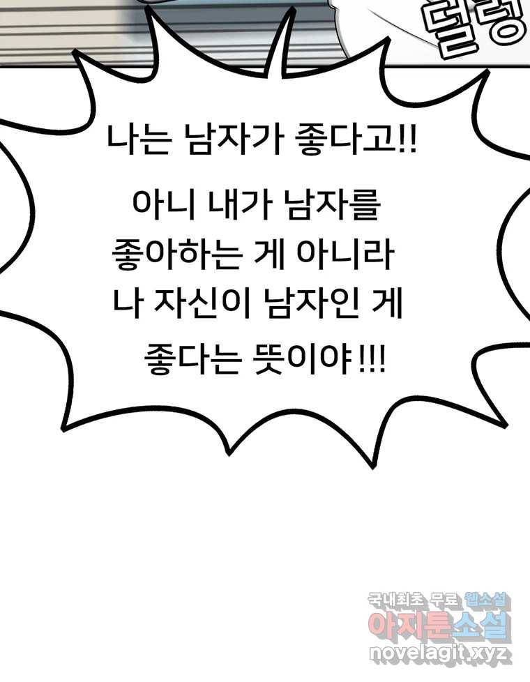 우리 청춘의 사랑은 58.덜렁덜렁 37