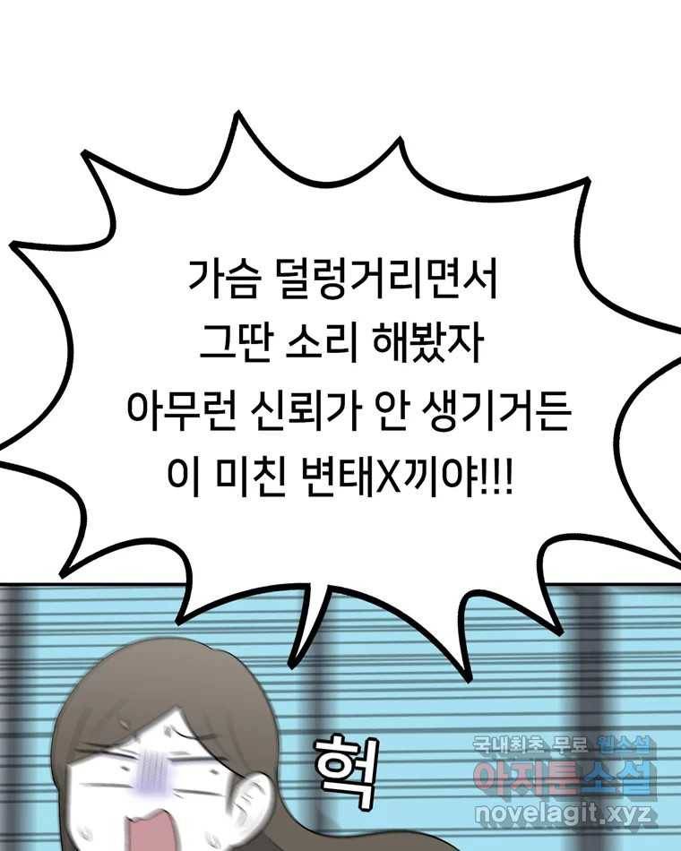 우리 청춘의 사랑은 58.덜렁덜렁 38