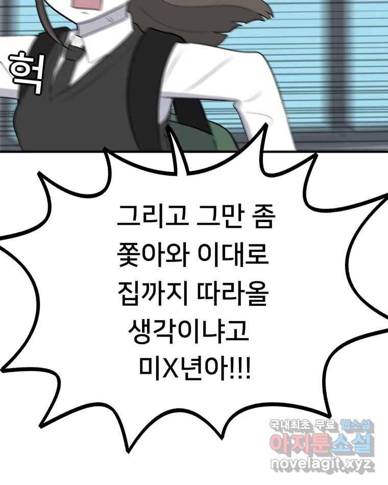 우리 청춘의 사랑은 58.덜렁덜렁 39