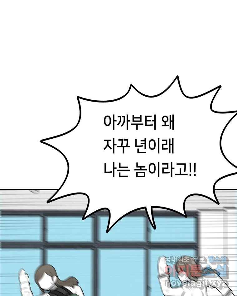 우리 청춘의 사랑은 58.덜렁덜렁 40