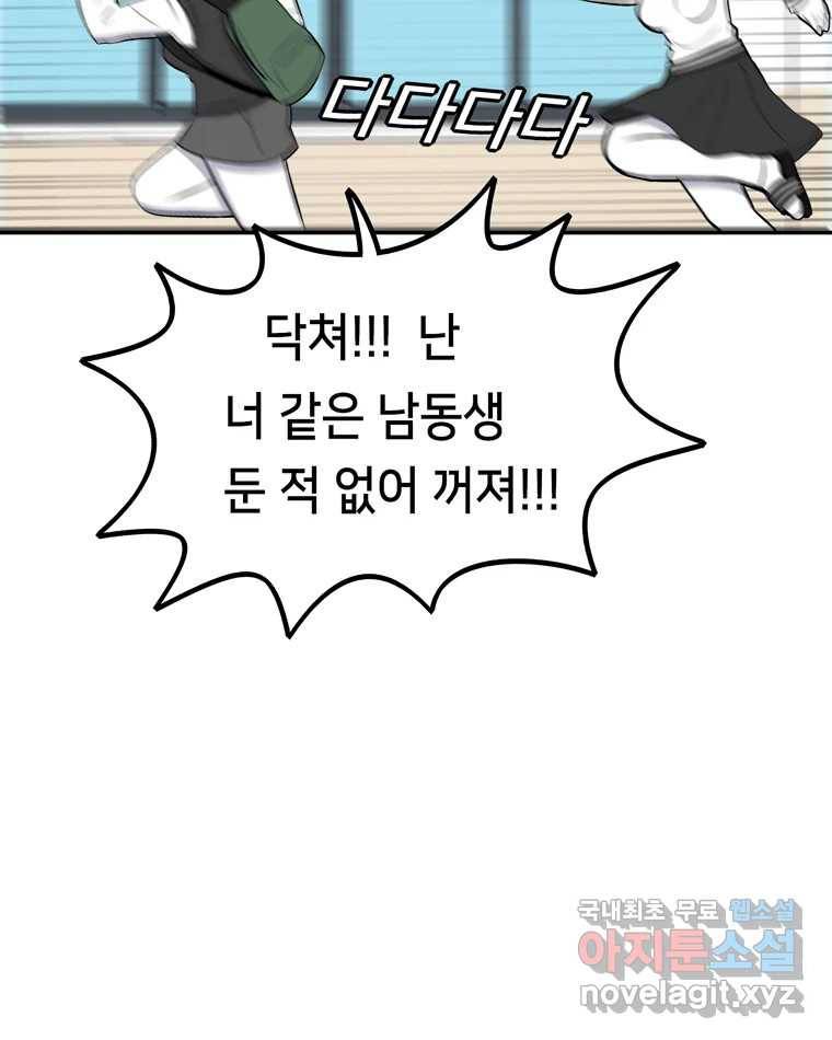 우리 청춘의 사랑은 58.덜렁덜렁 41