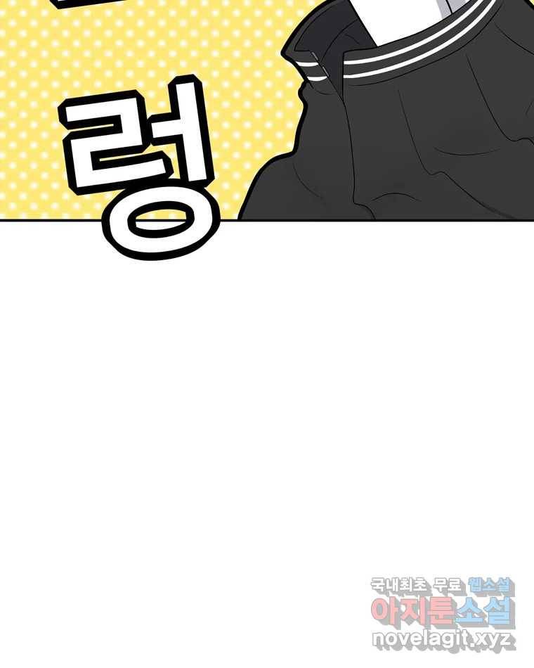 우리 청춘의 사랑은 58.덜렁덜렁 45