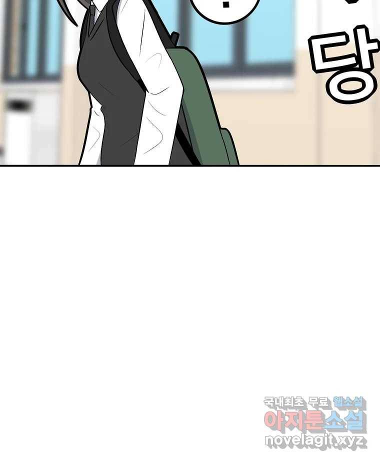 우리 청춘의 사랑은 58.덜렁덜렁 47