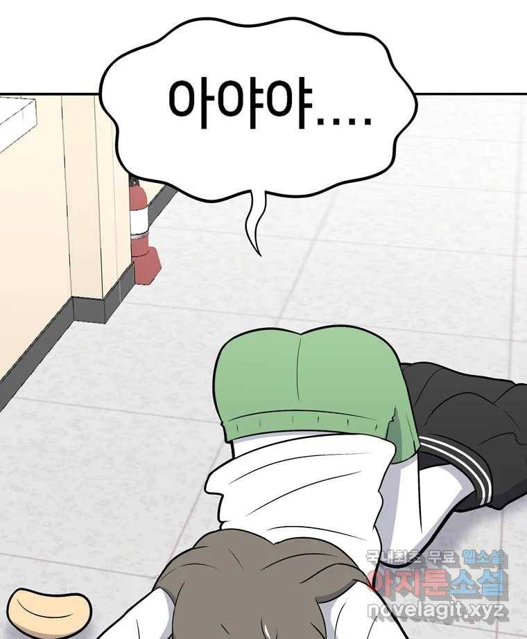 우리 청춘의 사랑은 58.덜렁덜렁 48