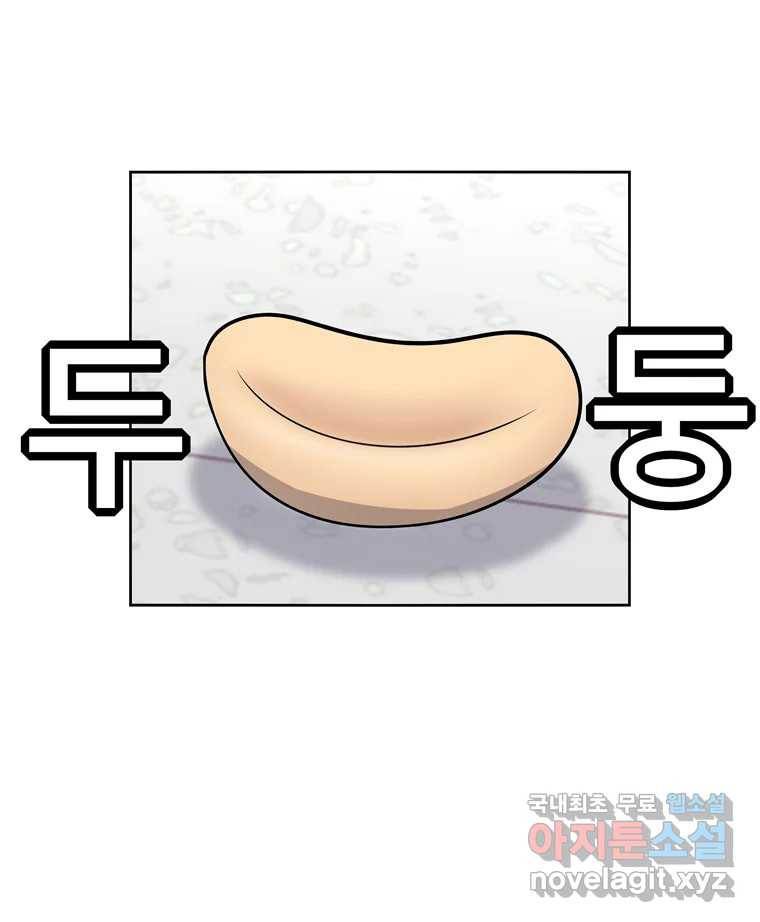 우리 청춘의 사랑은 58.덜렁덜렁 50