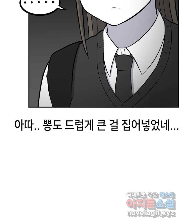 우리 청춘의 사랑은 58.덜렁덜렁 52