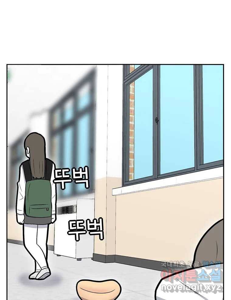 우리 청춘의 사랑은 58.덜렁덜렁 53