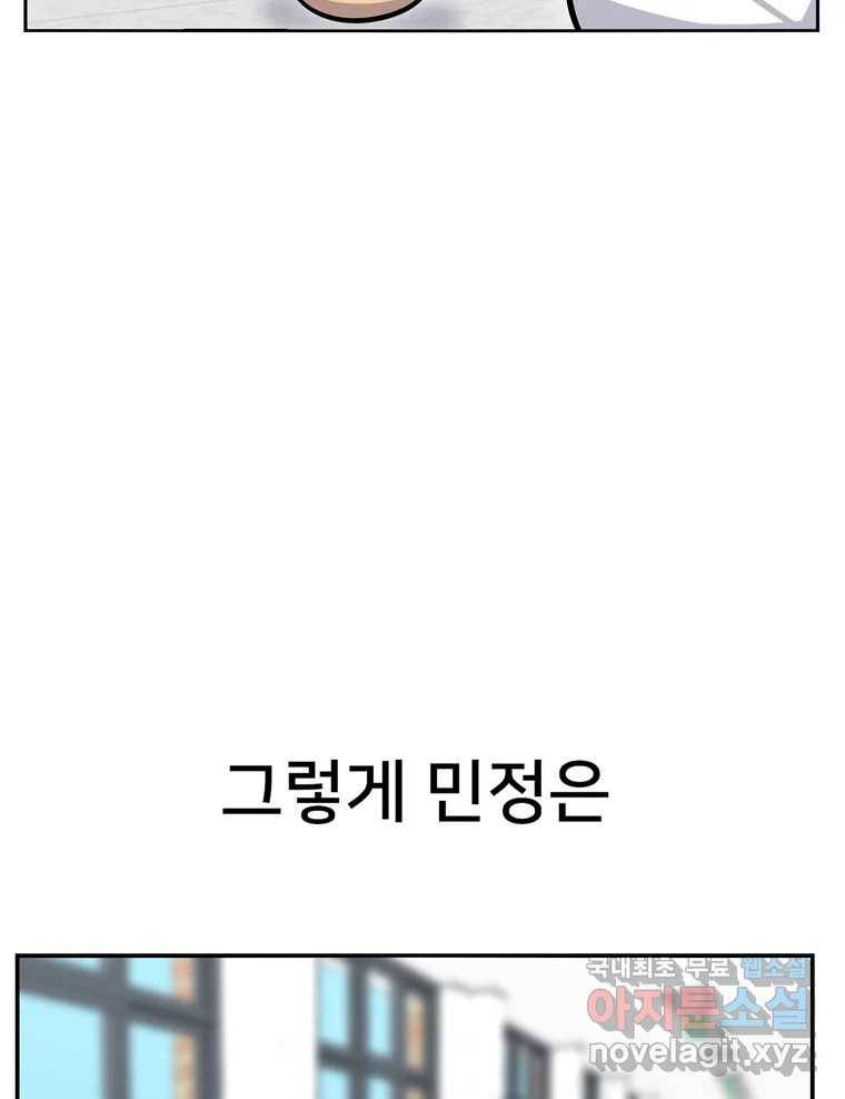 우리 청춘의 사랑은 58.덜렁덜렁 54