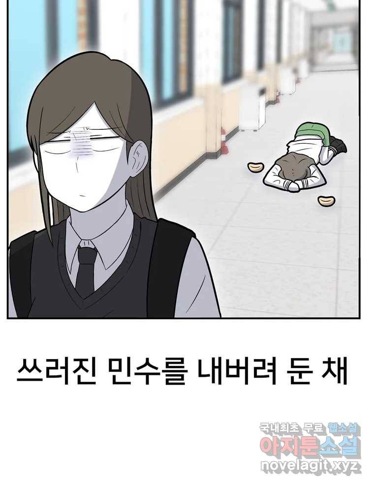 우리 청춘의 사랑은 58.덜렁덜렁 55