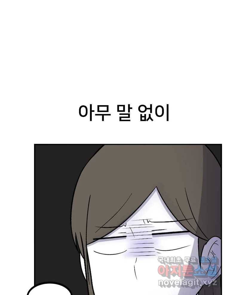 우리 청춘의 사랑은 58.덜렁덜렁 56