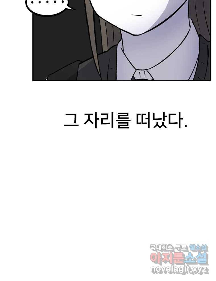 우리 청춘의 사랑은 58.덜렁덜렁 57