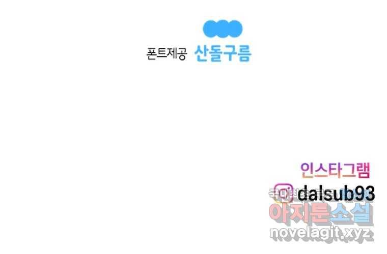 우리 청춘의 사랑은 58.덜렁덜렁 58