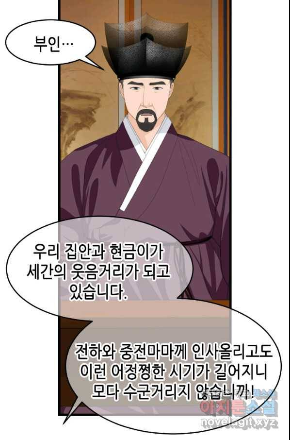 화홍 2부 121화 4