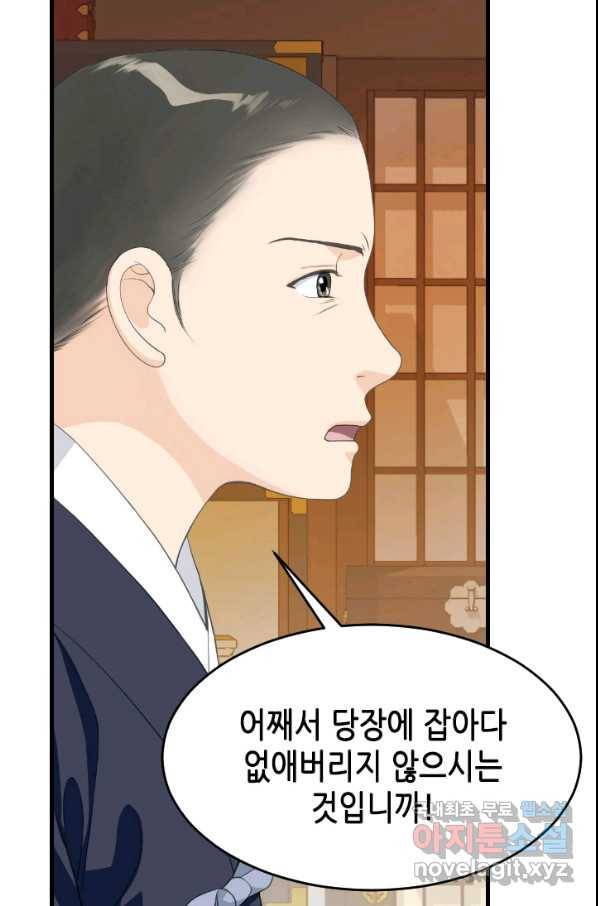 화홍 2부 121화 6