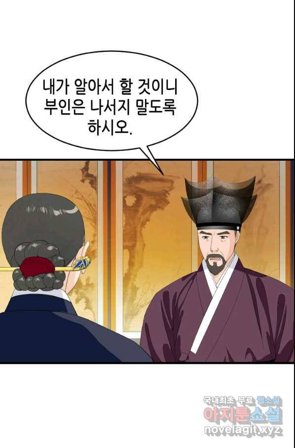 화홍 2부 121화 8