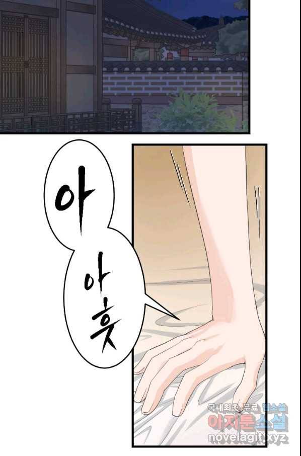 화홍 2부 121화 11