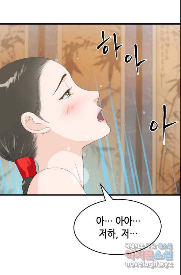 화홍 2부 121화 12