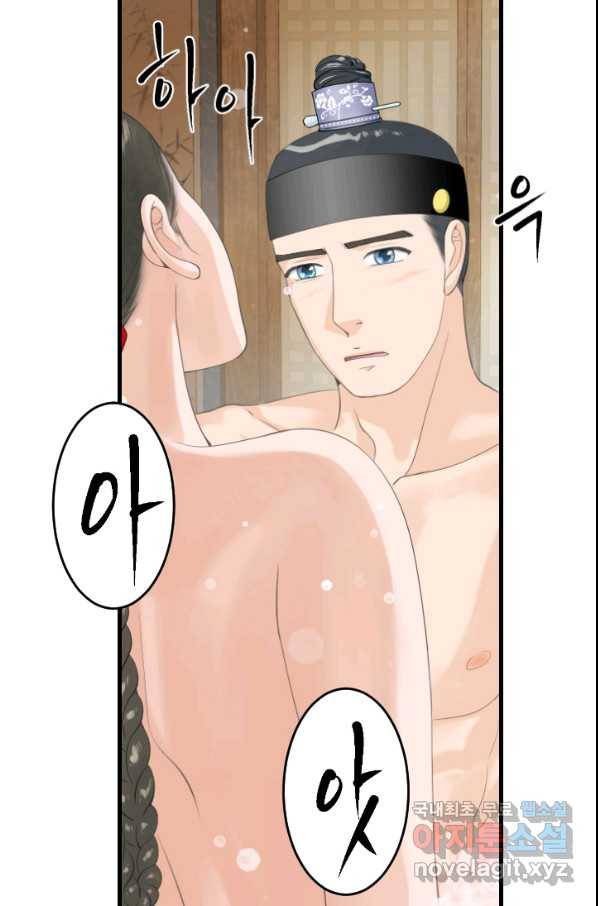 화홍 2부 121화 13